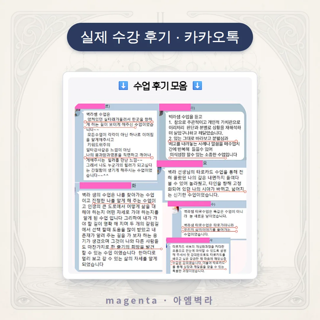 수강생들이 카카오톡으로 보내온 실제 수업 후기 모음 캡처