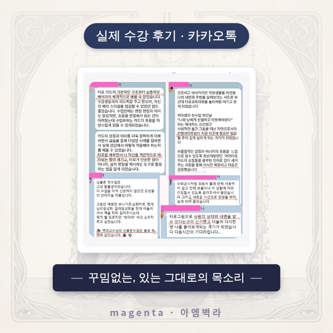 수강생들이 카카오톡으로 보내온 실제 수업 후기 모음 캡처 두 번째